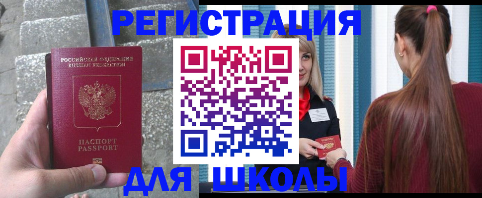 прописка для военкомата в Кандалакше