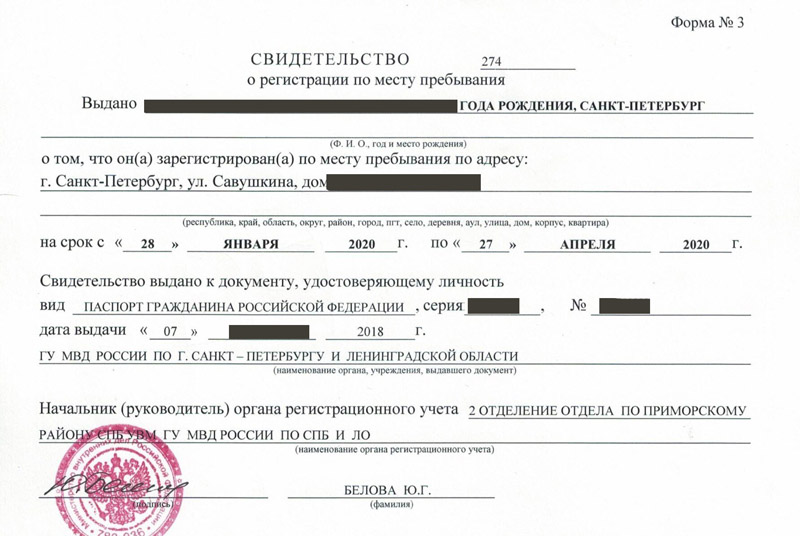 временная регистрация в Кандалакше временная регистрация в Кандалакше