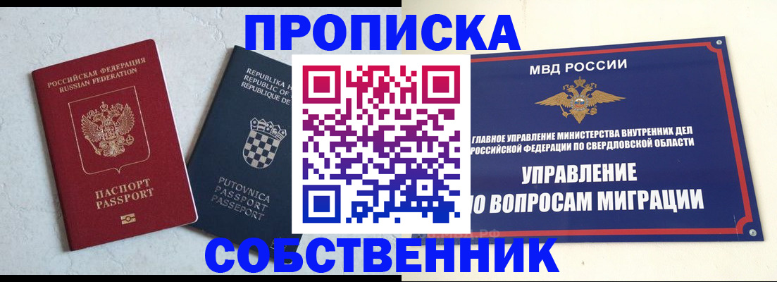 миграционный учет в Кандалакше