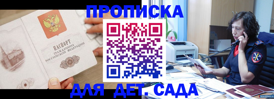 временная регистрация собственник в Кандалакше