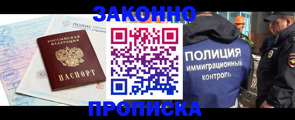 прописка для школы в Кандалакше